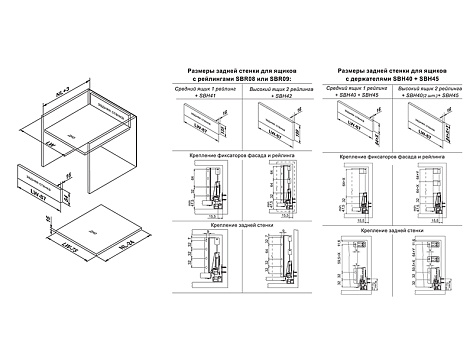 Комплект прямоугольных продольных рейлингов для ящика СТАРТ 270мм, белый, SBR09/W/270, Boyard